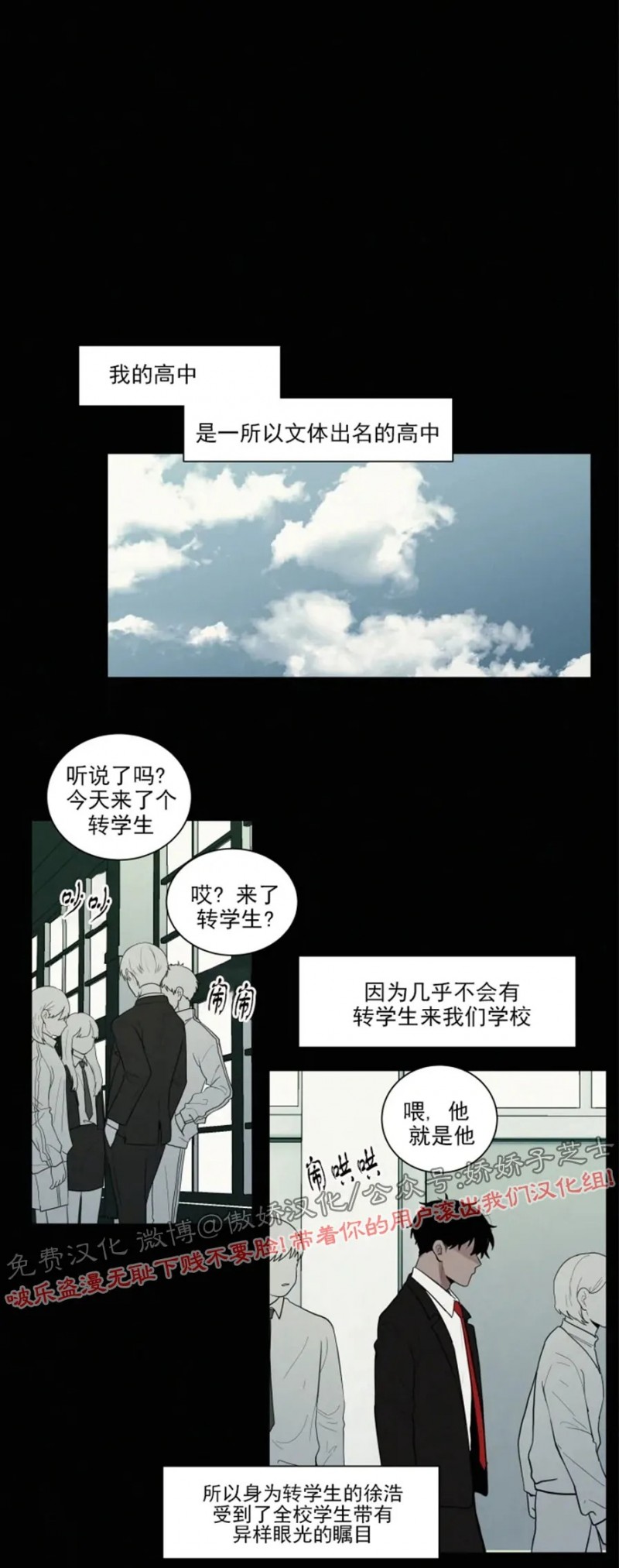 《为你献血》漫画最新章节第57话免费下拉式在线观看章节第【5】张图片