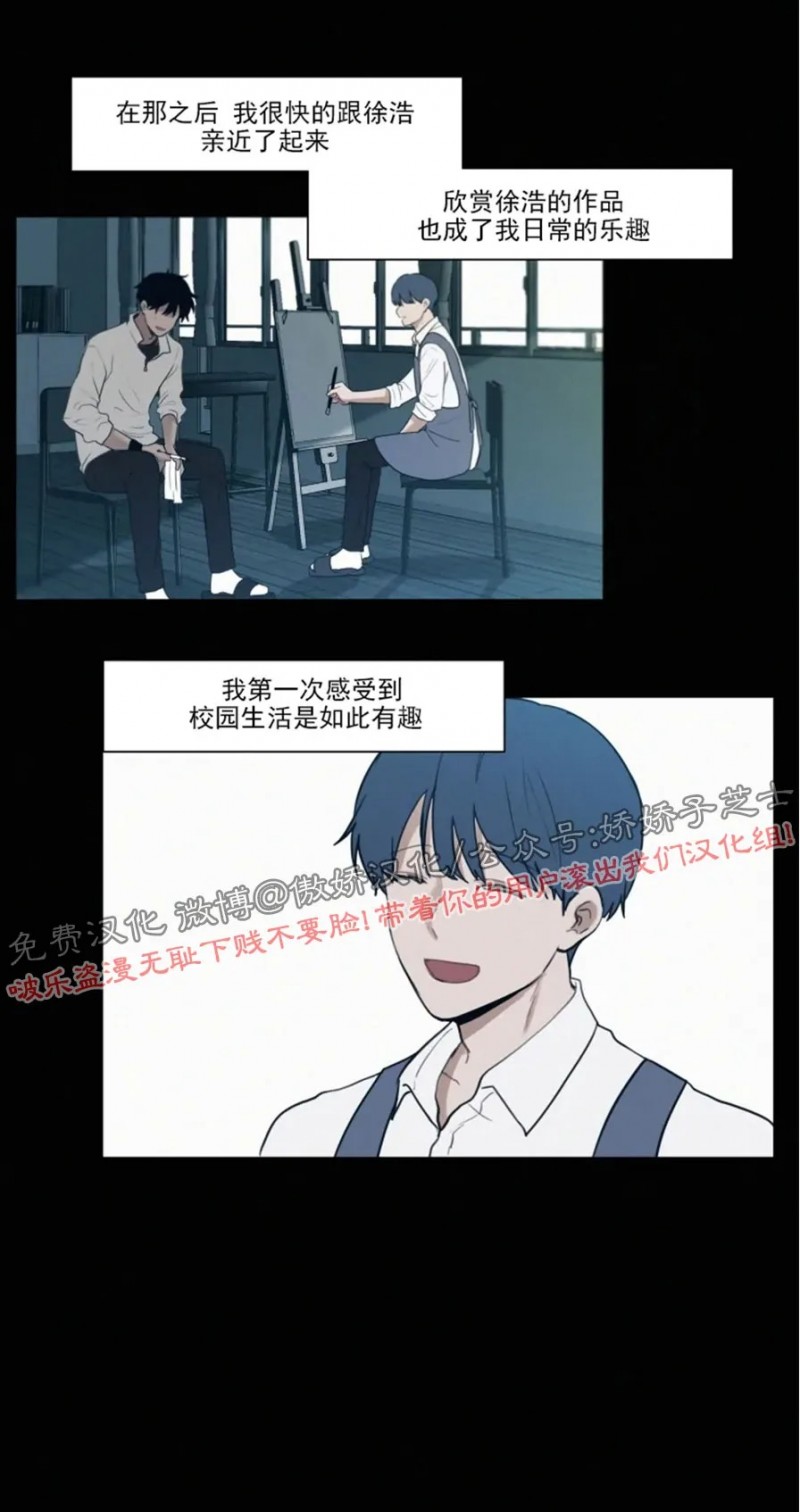 《为你献血》漫画最新章节第57话免费下拉式在线观看章节第【14】张图片