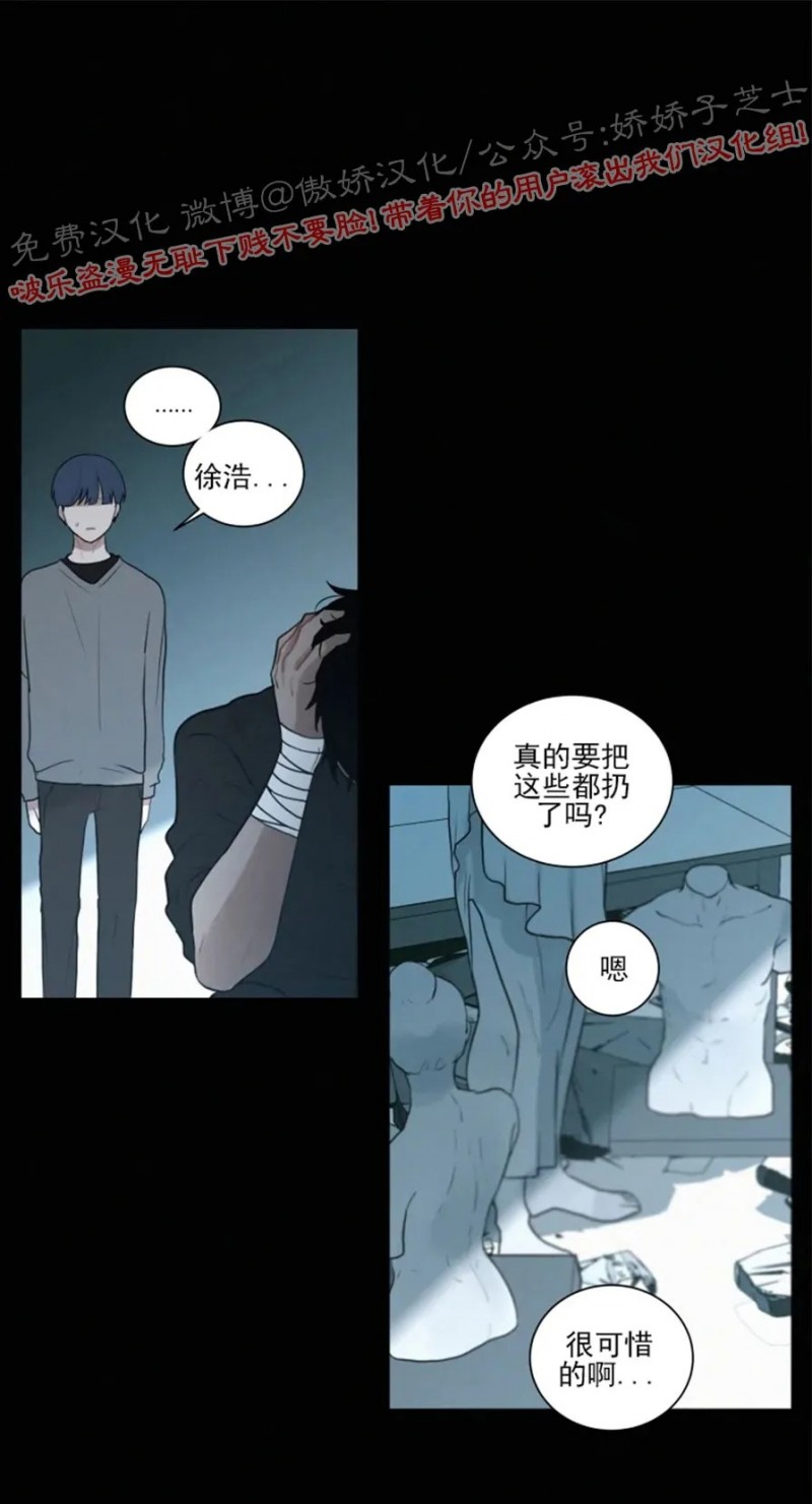 《为你献血》漫画最新章节第57话免费下拉式在线观看章节第【17】张图片