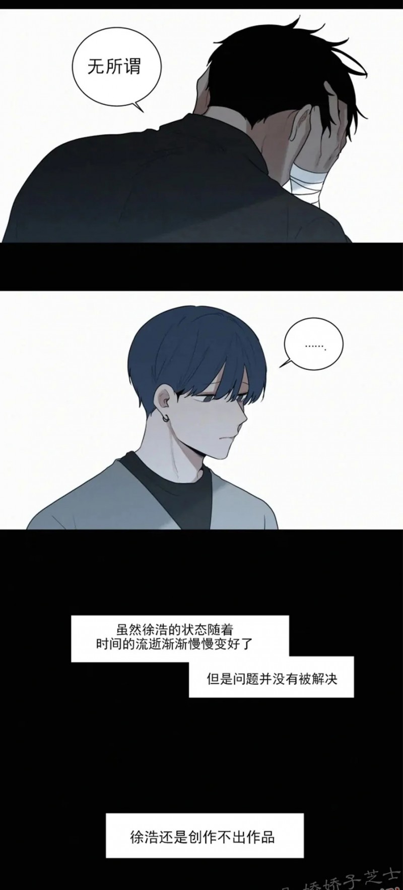 《为你献血》漫画最新章节第57话免费下拉式在线观看章节第【18】张图片