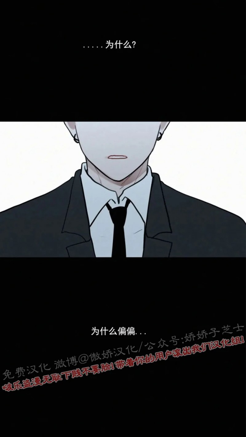 《为你献血》漫画最新章节第57话免费下拉式在线观看章节第【24】张图片