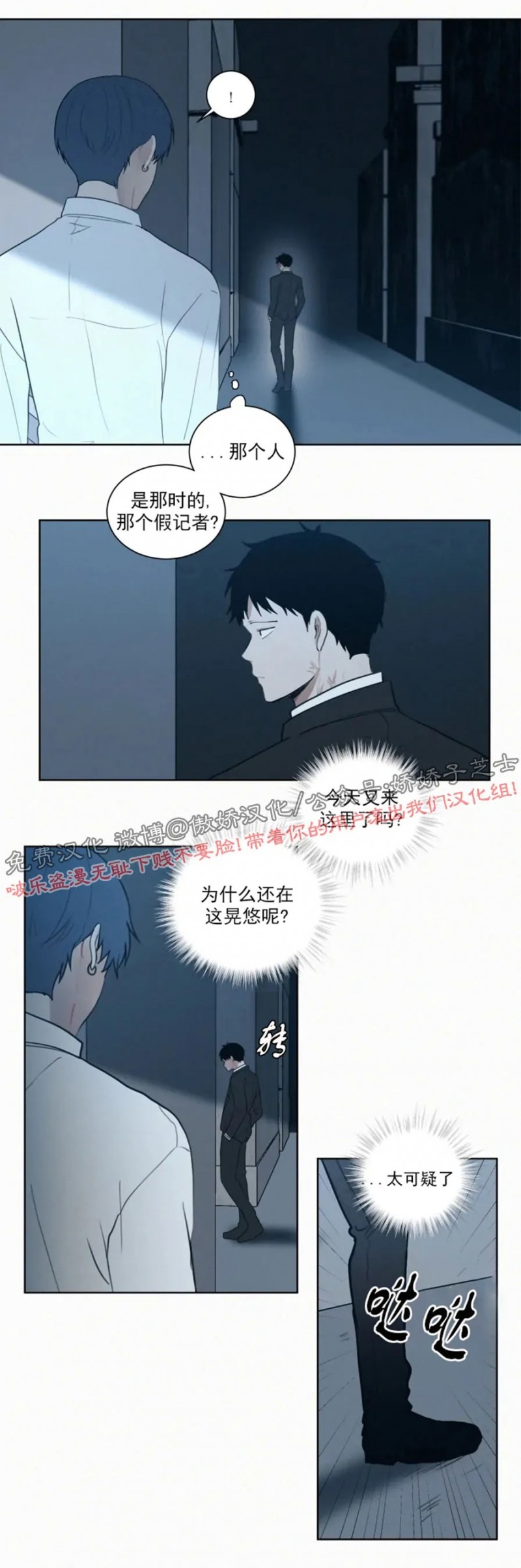 《为你献血》漫画最新章节第57话免费下拉式在线观看章节第【26】张图片