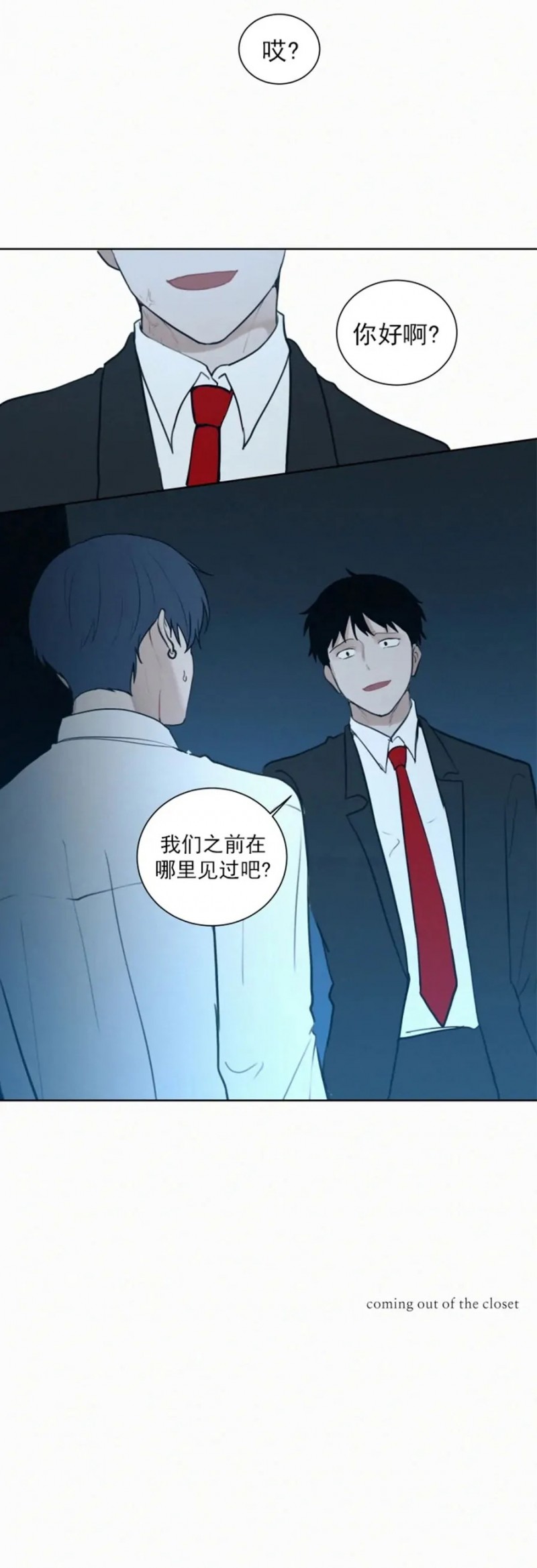 《为你献血》漫画最新章节第57话免费下拉式在线观看章节第【28】张图片