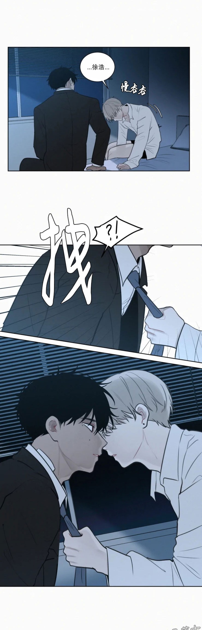 《为你献血》漫画最新章节第58话免费下拉式在线观看章节第【5】张图片