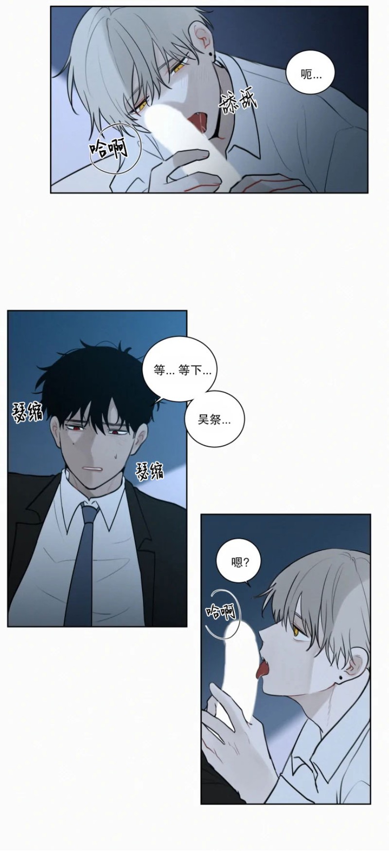 《为你献血》漫画最新章节第58话免费下拉式在线观看章节第【10】张图片