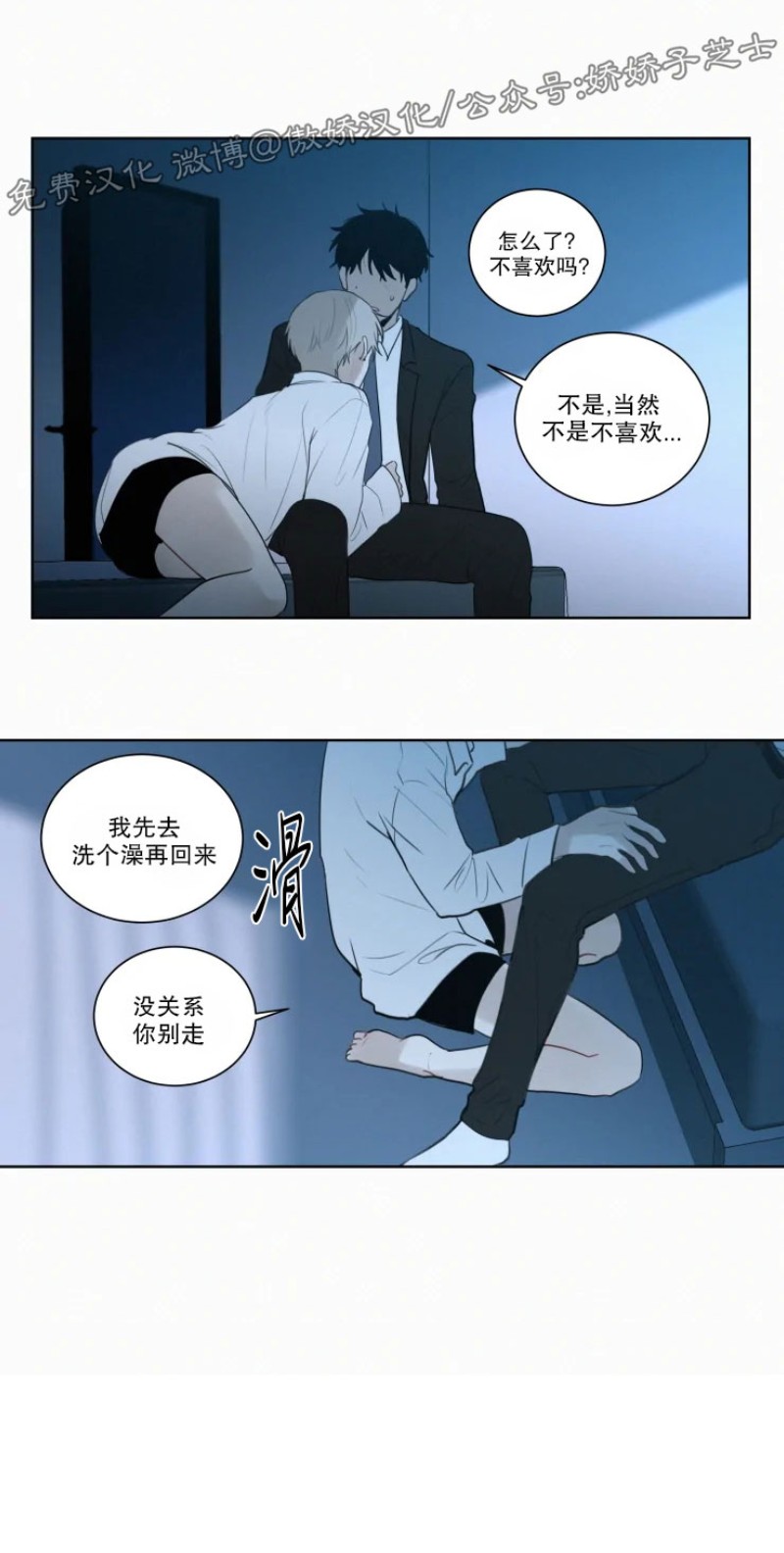 《为你献血》漫画最新章节第58话免费下拉式在线观看章节第【11】张图片