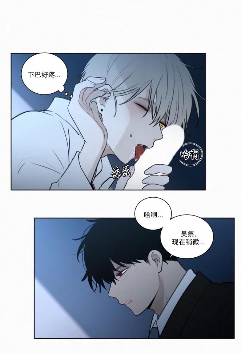 《为你献血》漫画最新章节第58话免费下拉式在线观看章节第【14】张图片