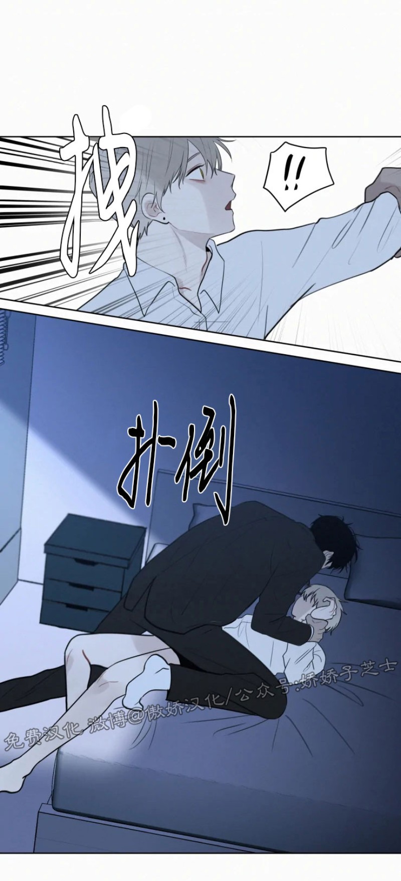 《为你献血》漫画最新章节第58话免费下拉式在线观看章节第【16】张图片