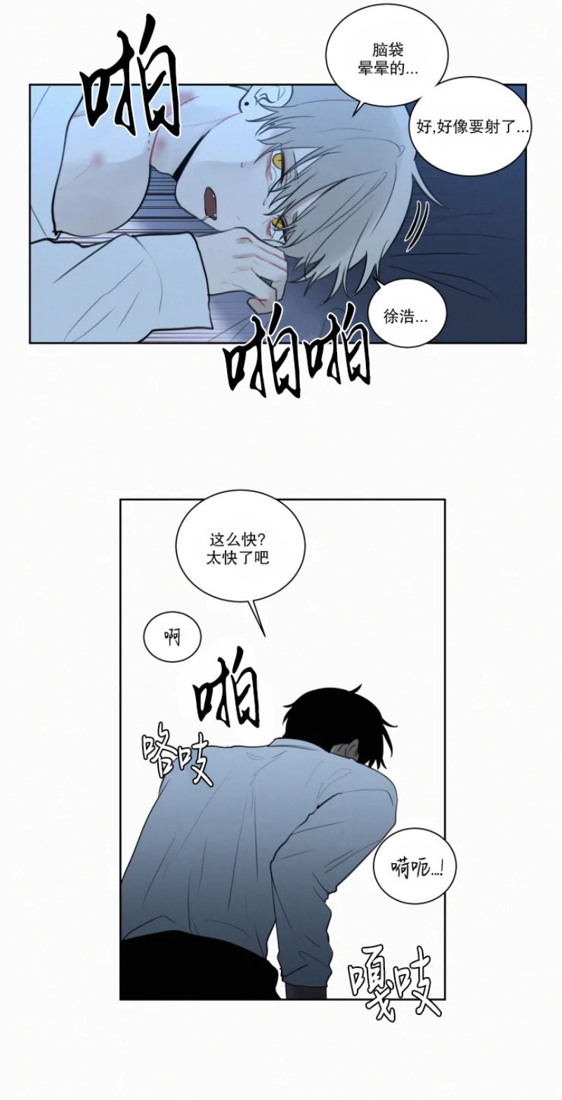 《为你献血》漫画最新章节第58话免费下拉式在线观看章节第【21】张图片