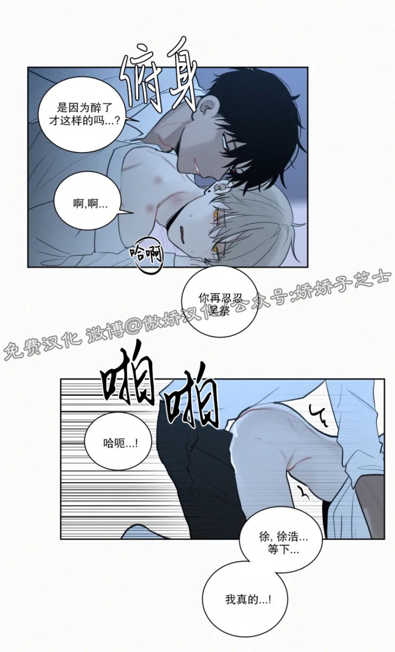 《为你献血》漫画最新章节第58话免费下拉式在线观看章节第【22】张图片