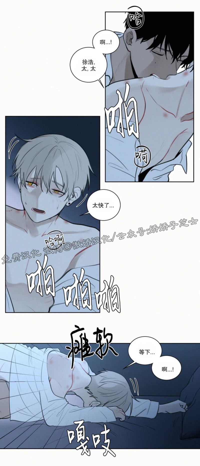 《为你献血》漫画最新章节第58话免费下拉式在线观看章节第【20】张图片