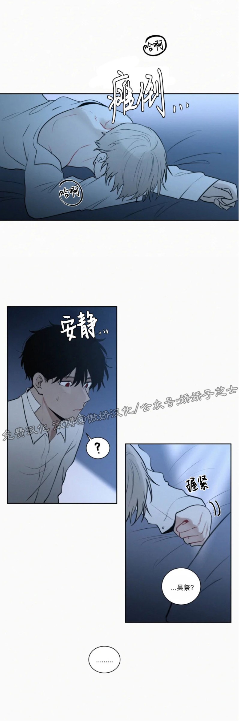 《为你献血》漫画最新章节第58话免费下拉式在线观看章节第【24】张图片