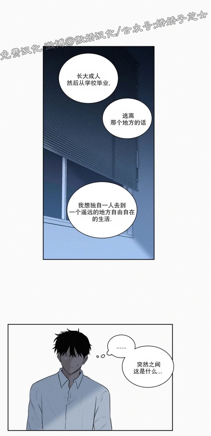 《为你献血》漫画最新章节第58话免费下拉式在线观看章节第【26】张图片