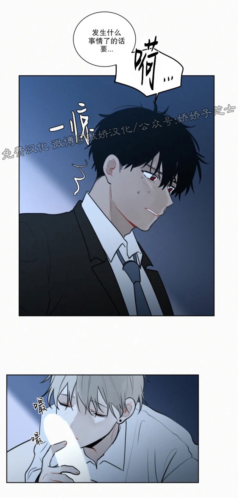 《为你献血》漫画最新章节第58话免费下拉式在线观看章节第【9】张图片