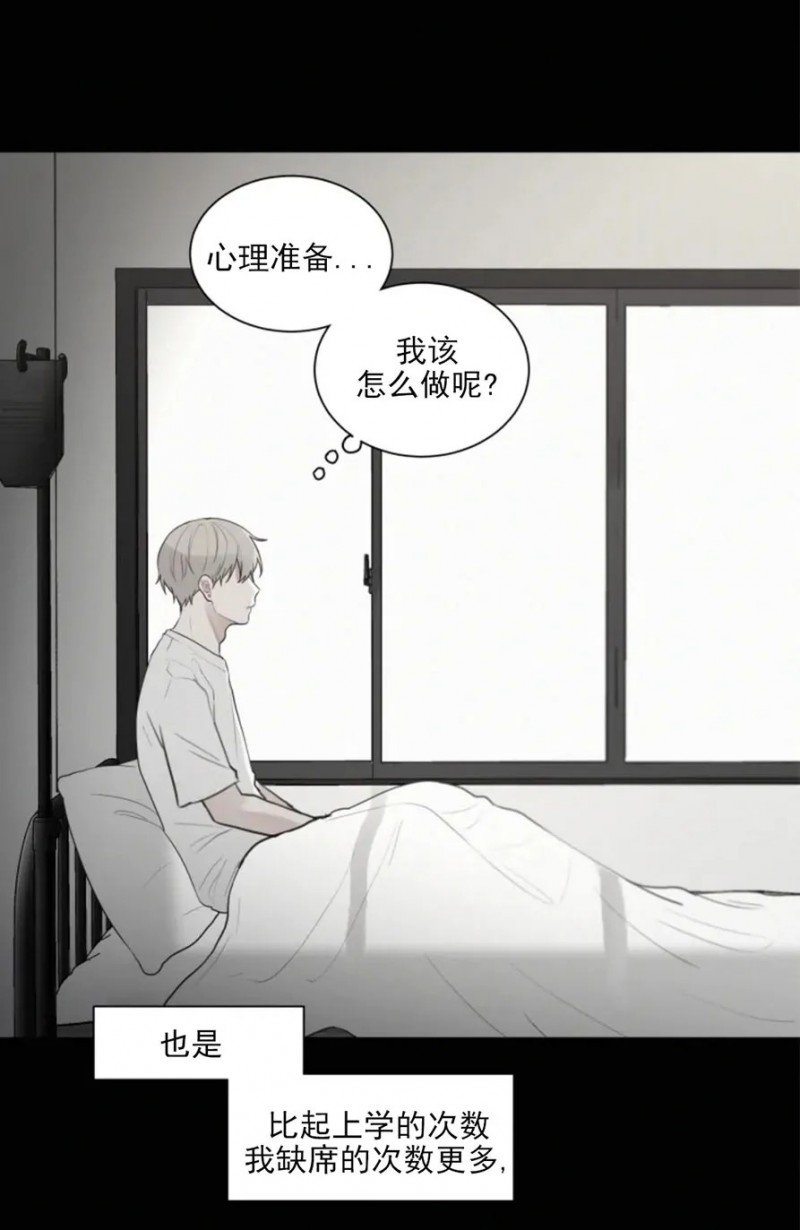 《为你献血》漫画最新章节第59话免费下拉式在线观看章节第【5】张图片