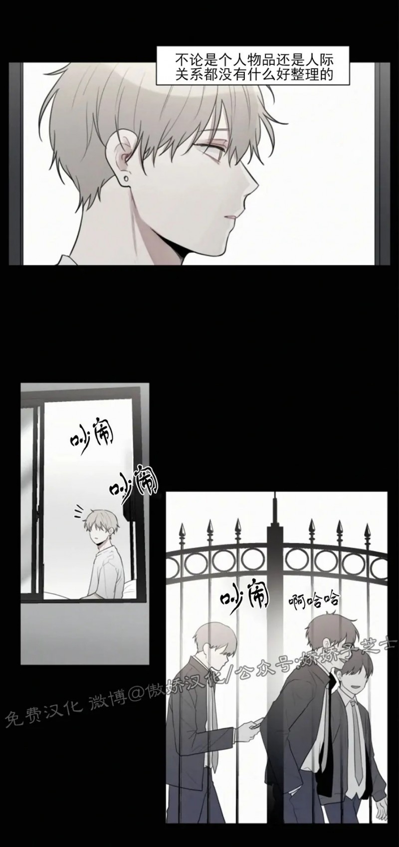 《为你献血》漫画最新章节第59话免费下拉式在线观看章节第【6】张图片