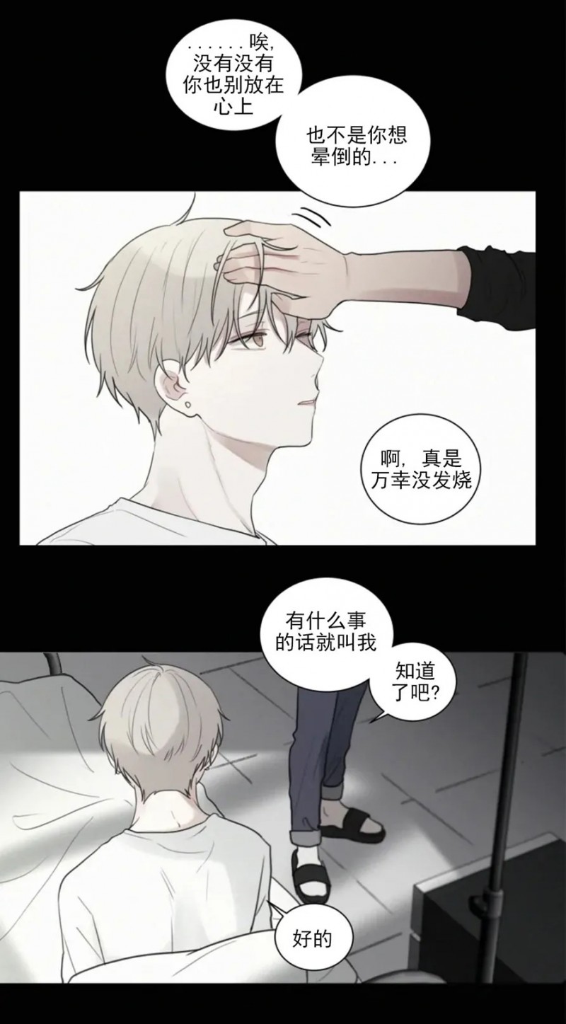 《为你献血》漫画最新章节第59话免费下拉式在线观看章节第【10】张图片