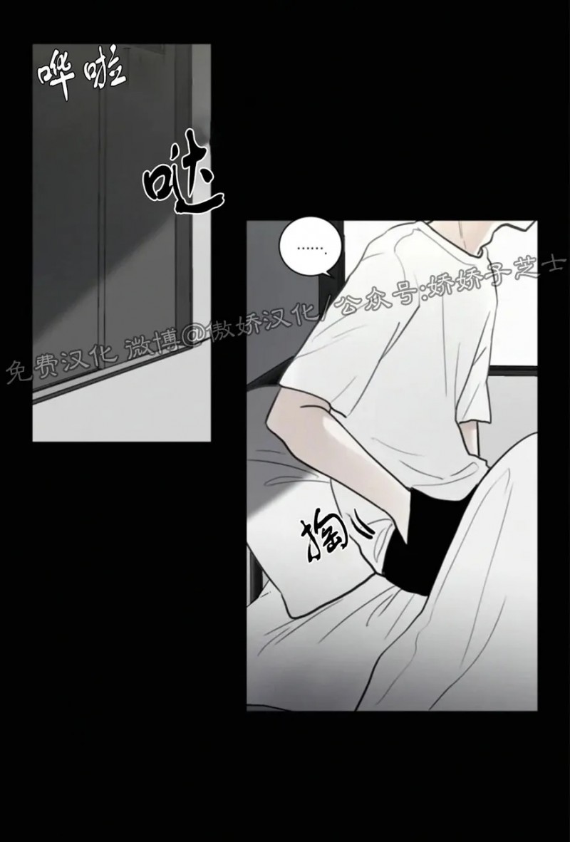 《为你献血》漫画最新章节第59话免费下拉式在线观看章节第【11】张图片