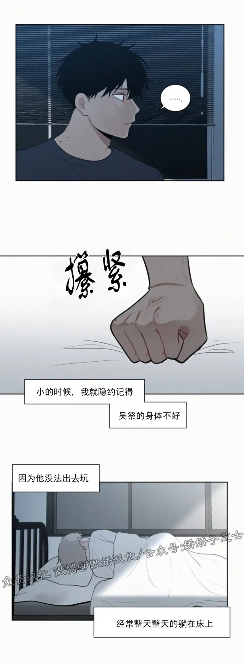 《为你献血》漫画最新章节第59话免费下拉式在线观看章节第【14】张图片