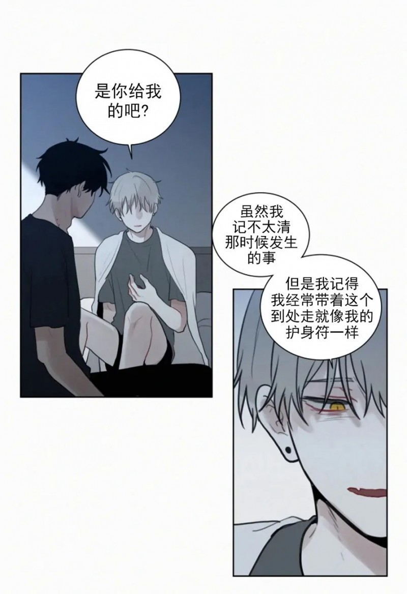 《为你献血》漫画最新章节第59话免费下拉式在线观看章节第【17】张图片