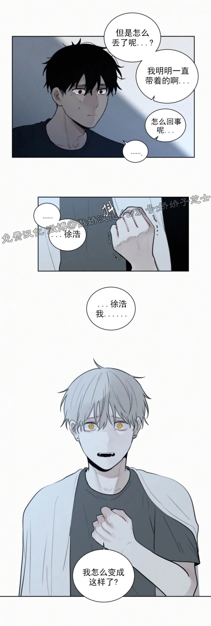 《为你献血》漫画最新章节第59话免费下拉式在线观看章节第【18】张图片