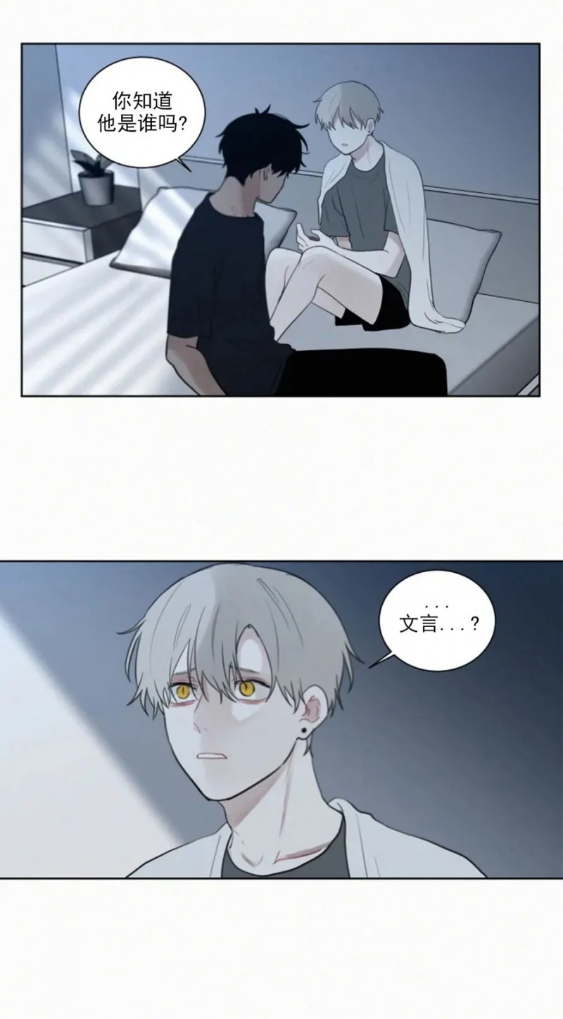 《为你献血》漫画最新章节第59话免费下拉式在线观看章节第【20】张图片