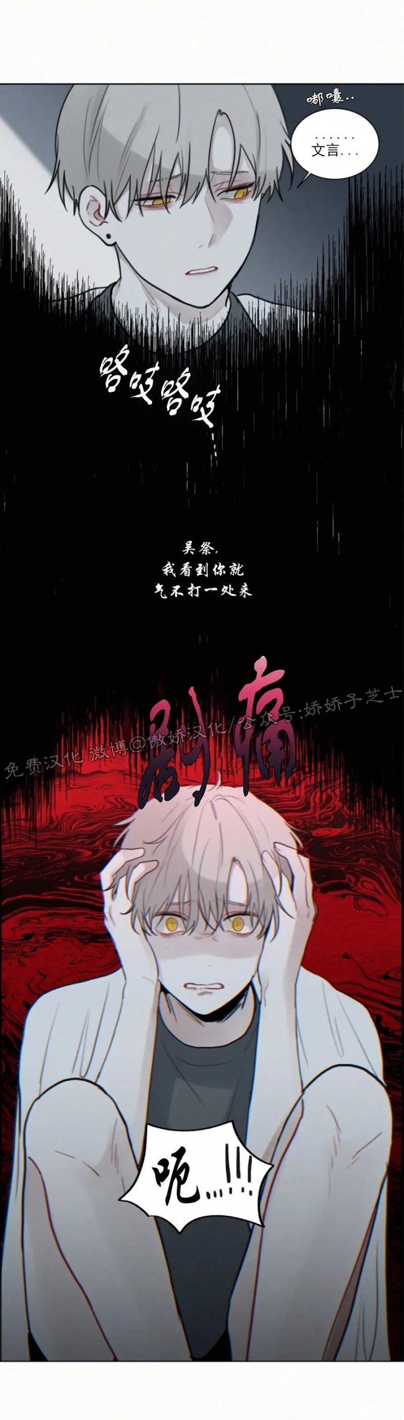 《为你献血》漫画最新章节第59话免费下拉式在线观看章节第【21】张图片