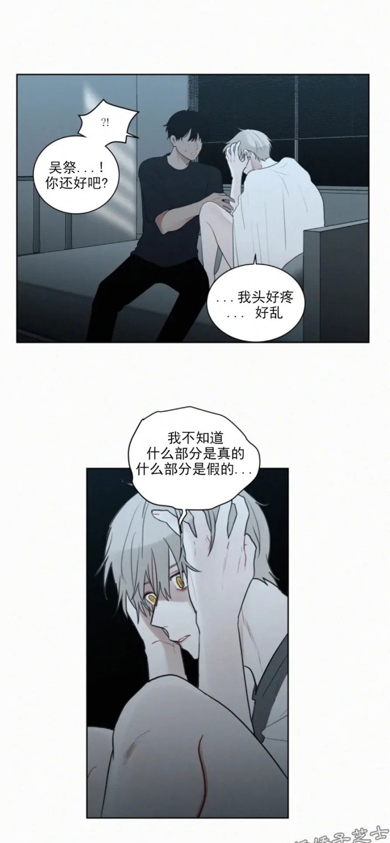 《为你献血》漫画最新章节第59话免费下拉式在线观看章节第【22】张图片