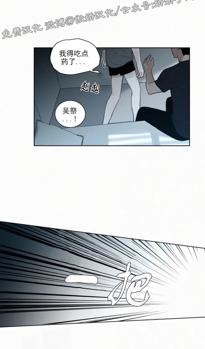 《为你献血》漫画最新章节第59话免费下拉式在线观看章节第【23】张图片