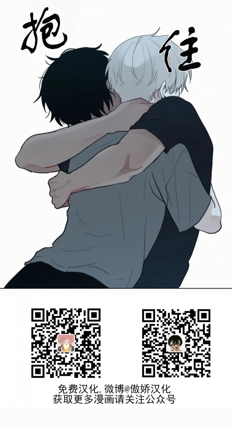 《为你献血》漫画最新章节第59话免费下拉式在线观看章节第【24】张图片