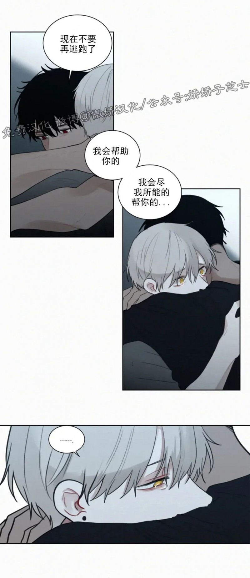 《为你献血》漫画最新章节第59话免费下拉式在线观看章节第【25】张图片