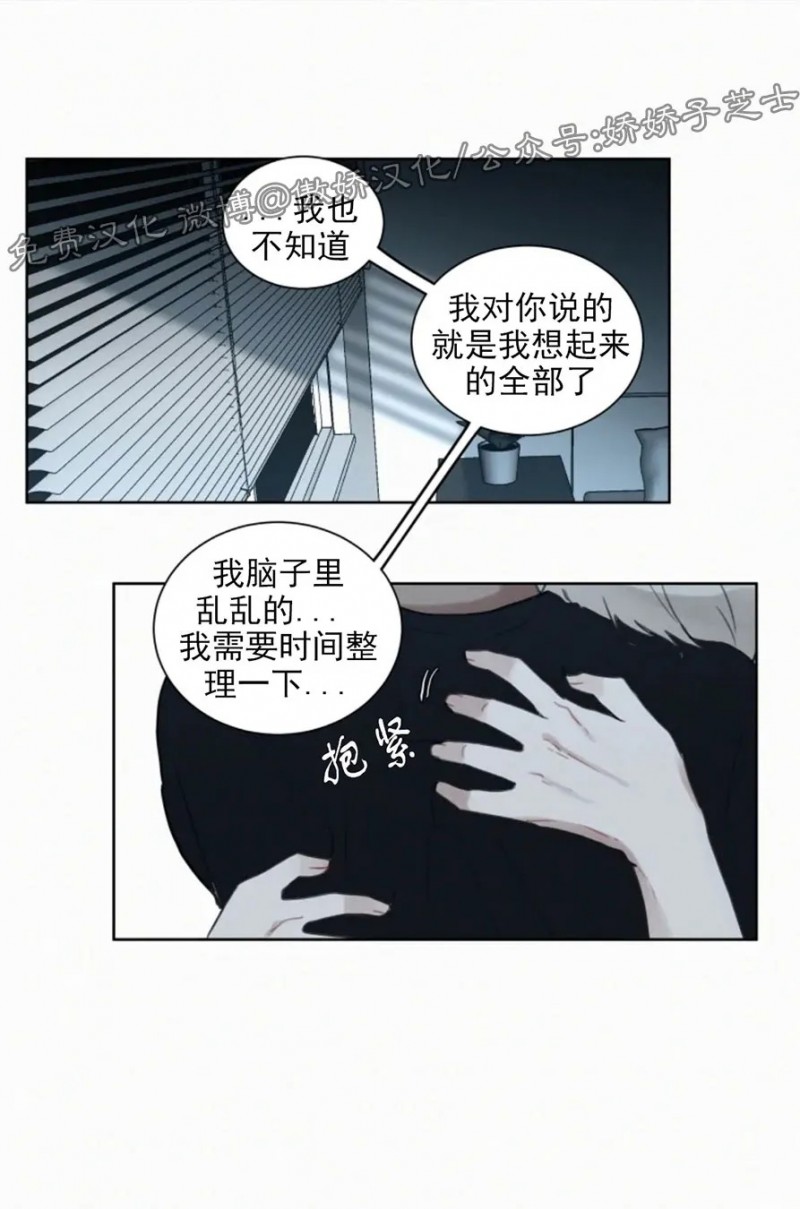 《为你献血》漫画最新章节第59话免费下拉式在线观看章节第【26】张图片