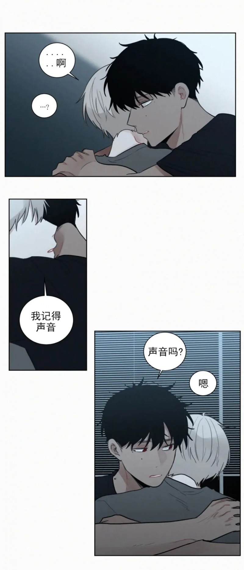 《为你献血》漫画最新章节第59话免费下拉式在线观看章节第【27】张图片