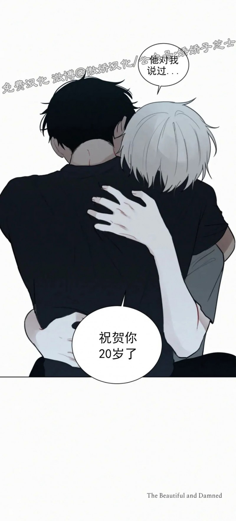 《为你献血》漫画最新章节第59话免费下拉式在线观看章节第【28】张图片