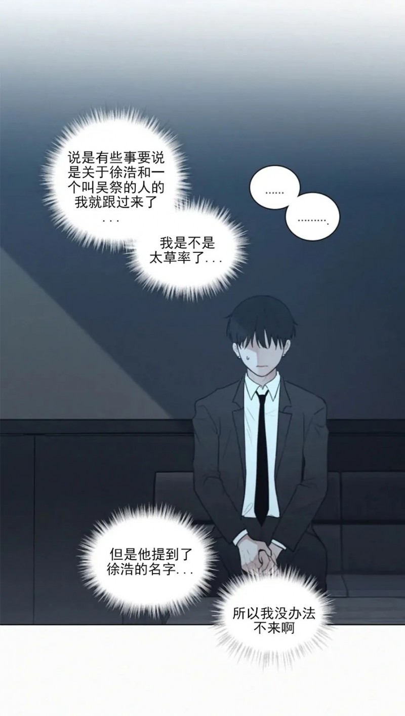 《为你献血》漫画最新章节第60话免费下拉式在线观看章节第【2】张图片