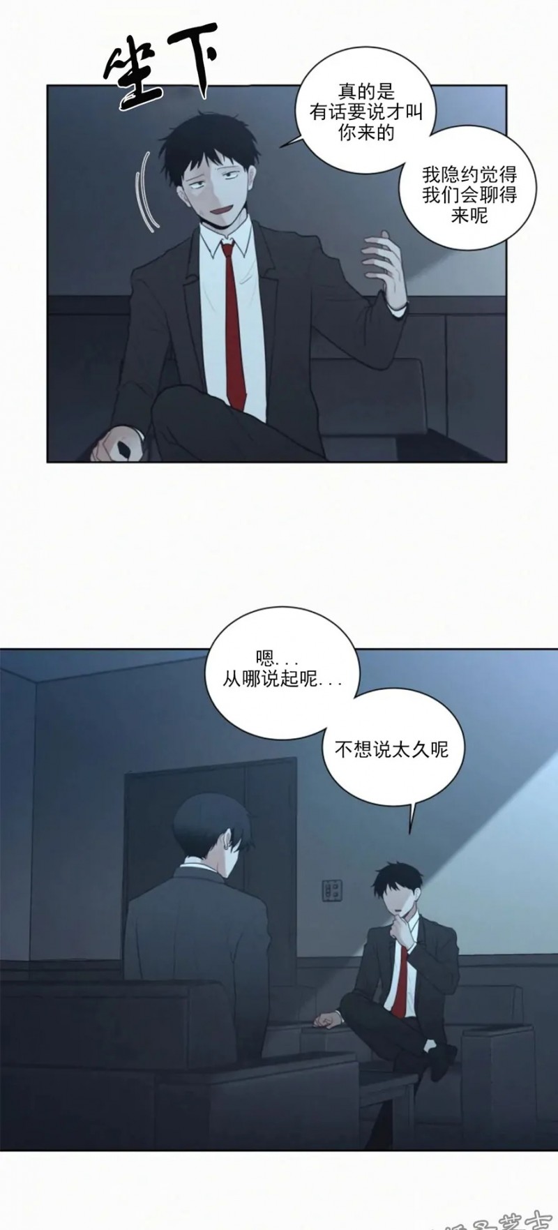 《为你献血》漫画最新章节第60话免费下拉式在线观看章节第【4】张图片