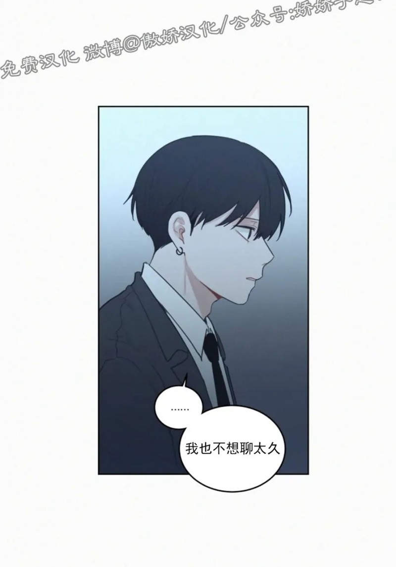 《为你献血》漫画最新章节第60话免费下拉式在线观看章节第【5】张图片