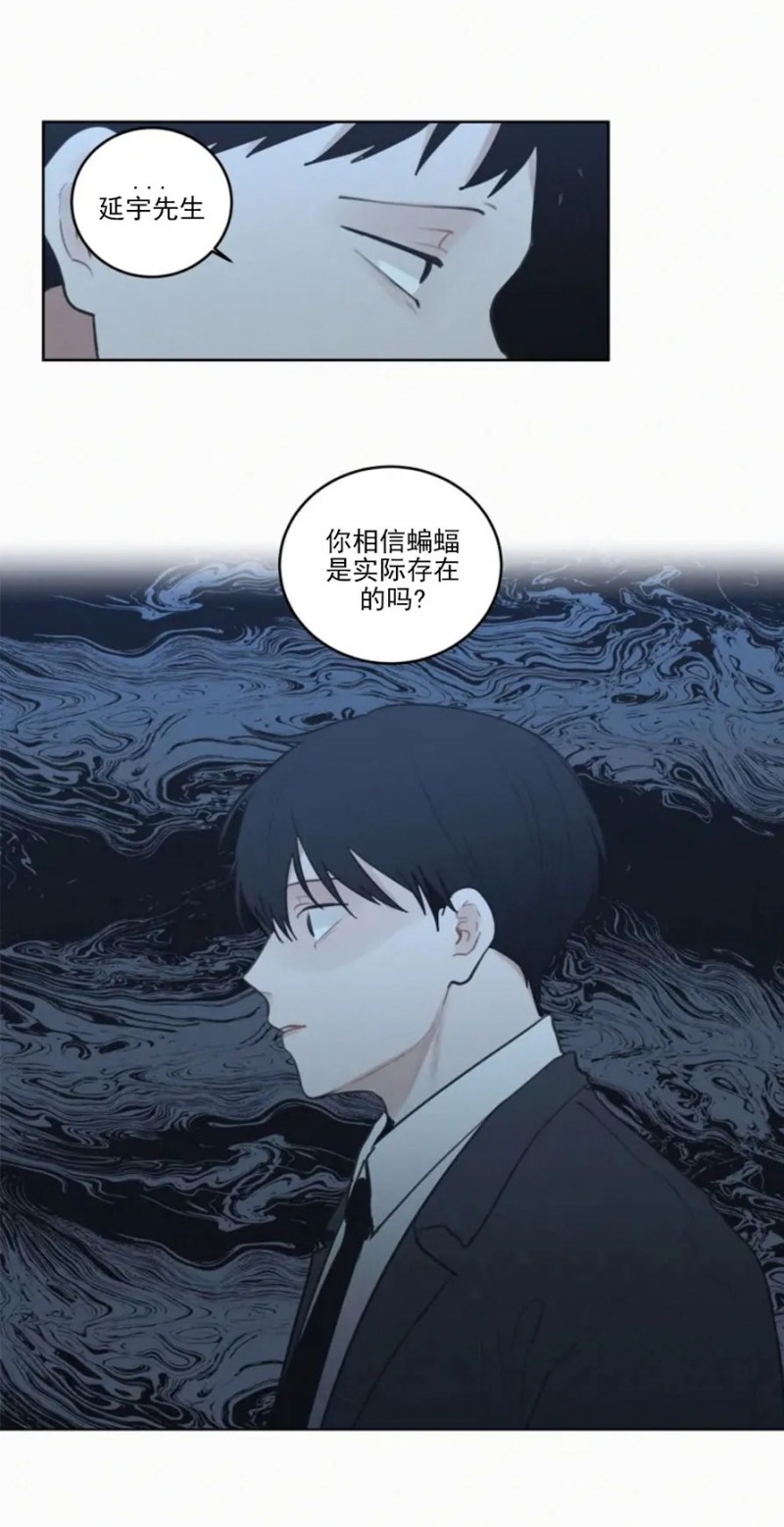 《为你献血》漫画最新章节第60话免费下拉式在线观看章节第【7】张图片