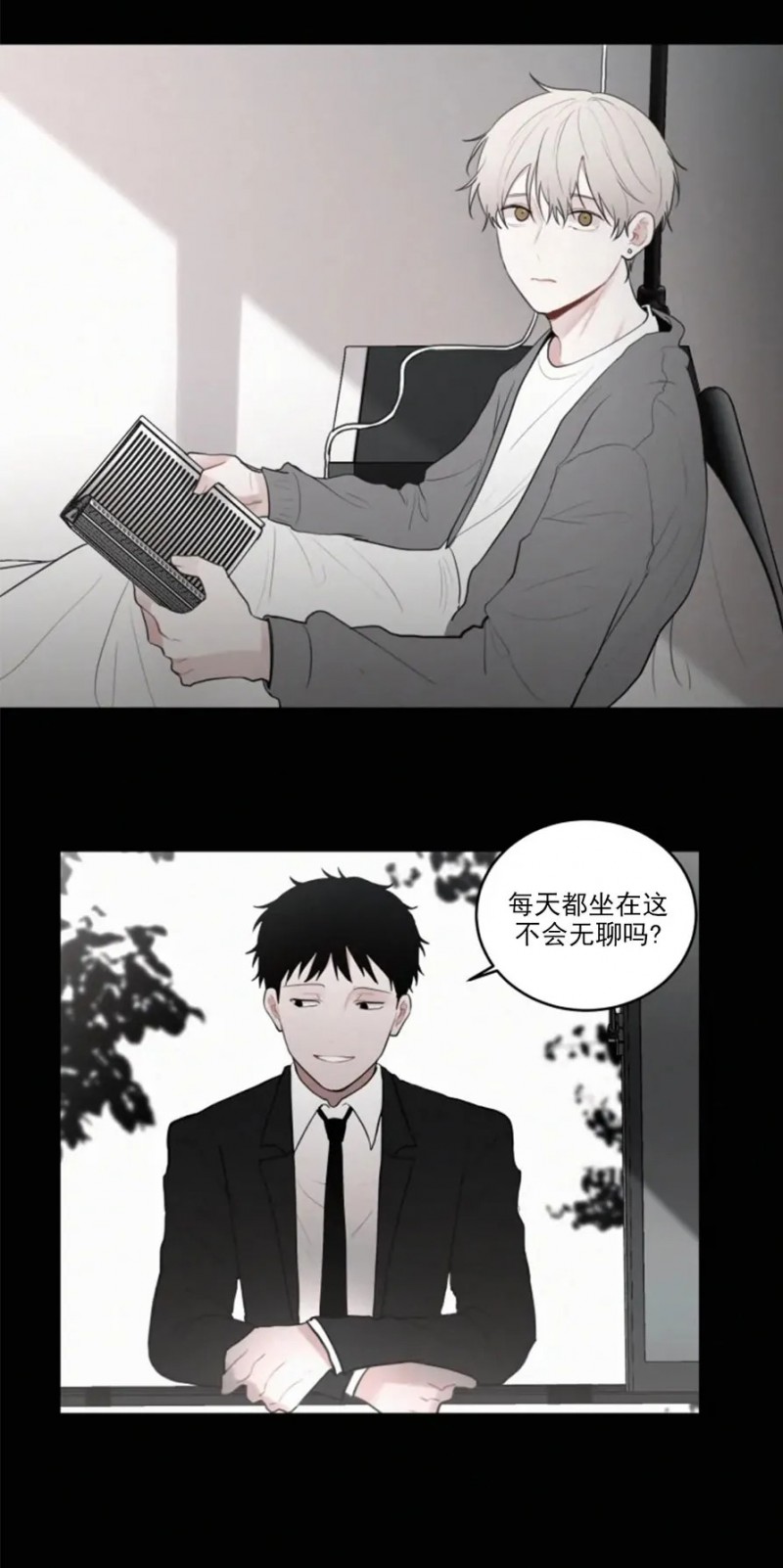 《为你献血》漫画最新章节第60话免费下拉式在线观看章节第【9】张图片