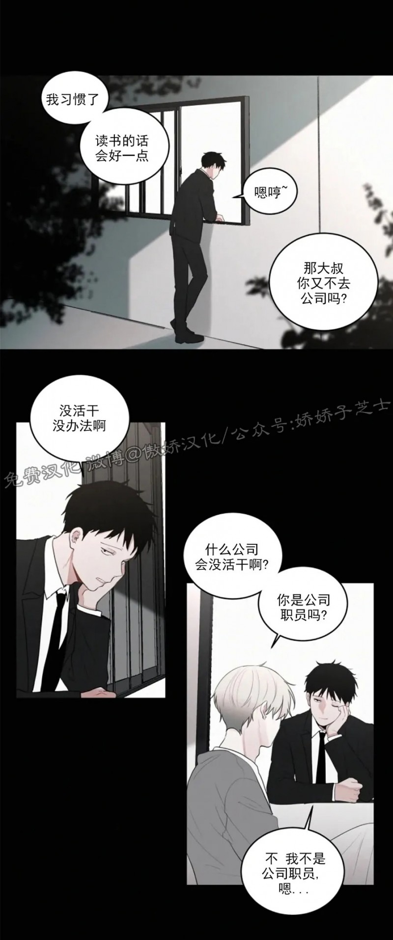 《为你献血》漫画最新章节第60话免费下拉式在线观看章节第【10】张图片