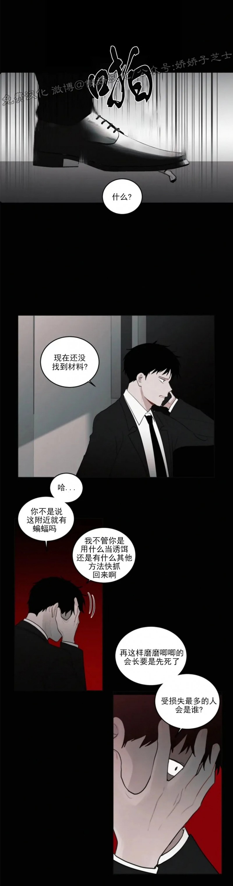 《为你献血》漫画最新章节第60话免费下拉式在线观看章节第【12】张图片