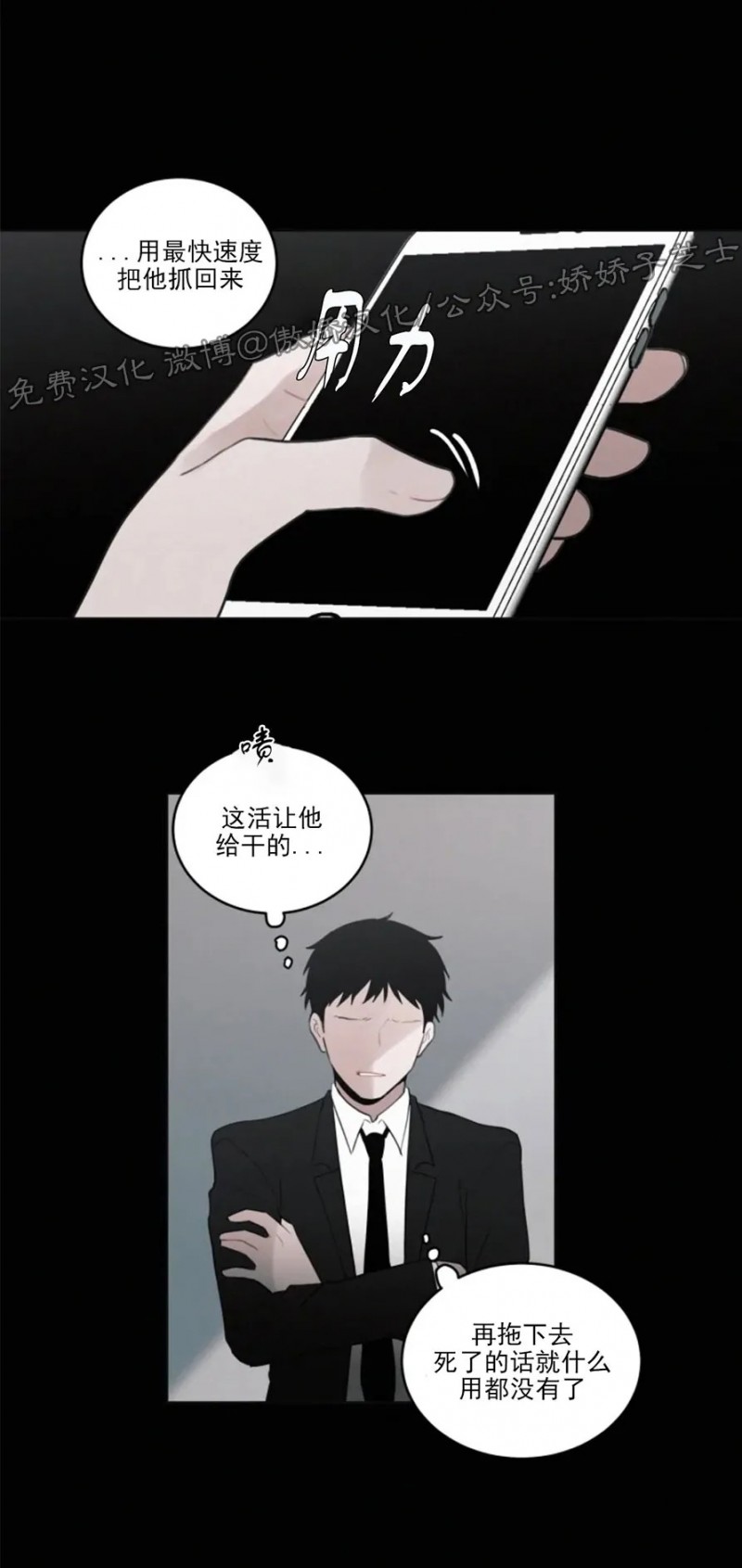 《为你献血》漫画最新章节第60话免费下拉式在线观看章节第【13】张图片