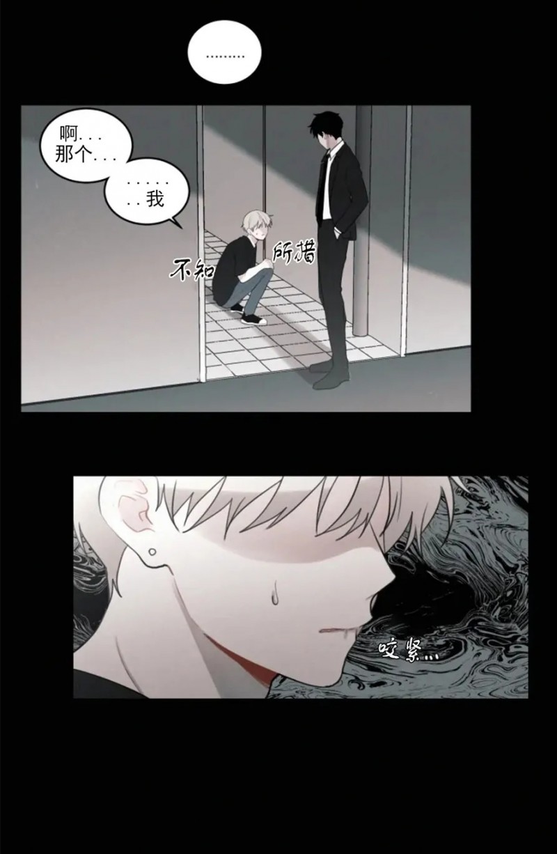 《为你献血》漫画最新章节第60话免费下拉式在线观看章节第【17】张图片