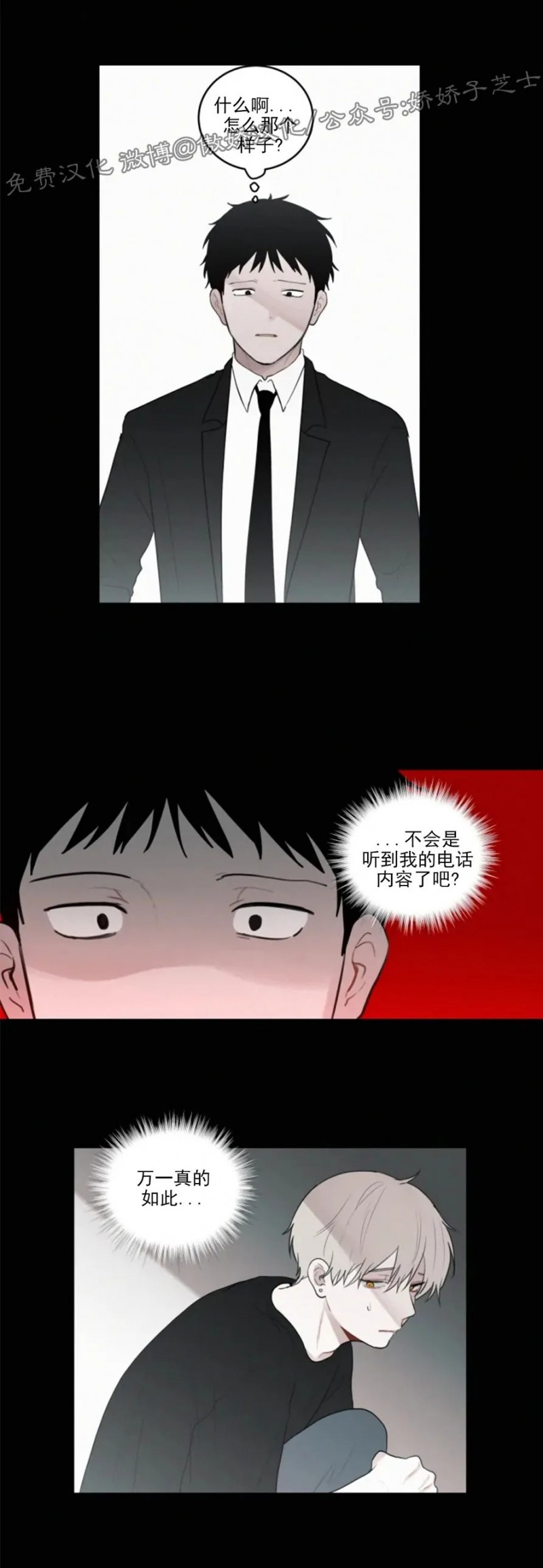 《为你献血》漫画最新章节第60话免费下拉式在线观看章节第【18】张图片