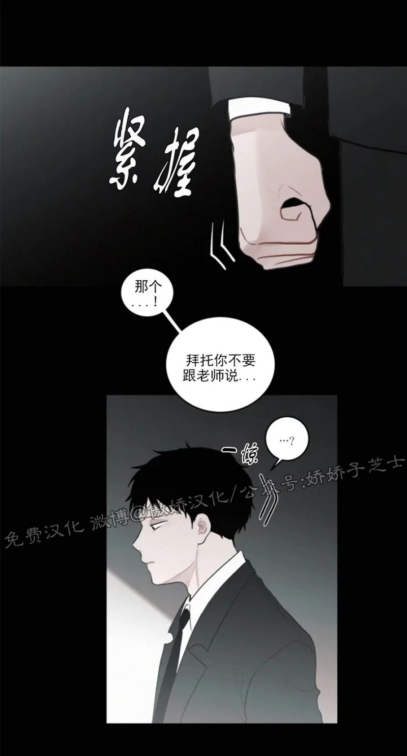 《为你献血》漫画最新章节第60话免费下拉式在线观看章节第【19】张图片