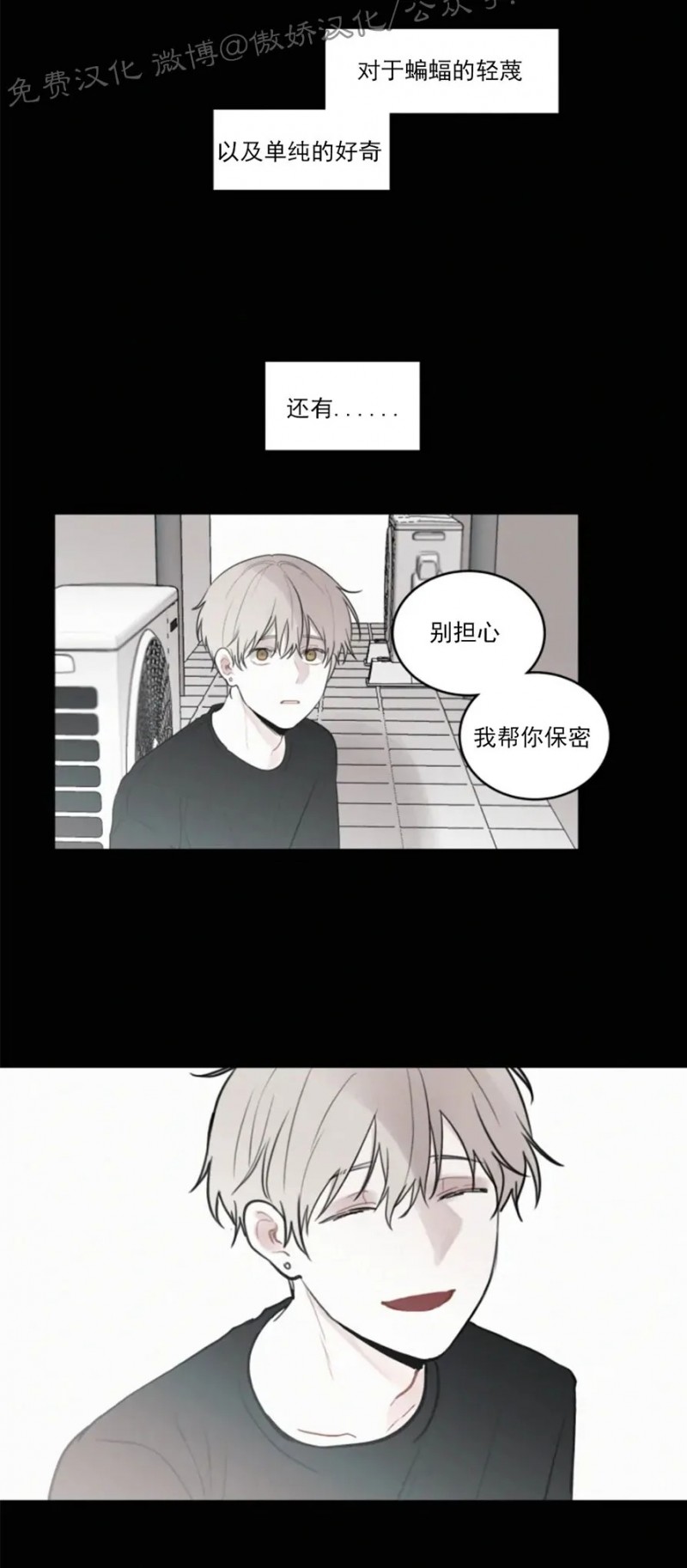 《为你献血》漫画最新章节第60话免费下拉式在线观看章节第【21】张图片