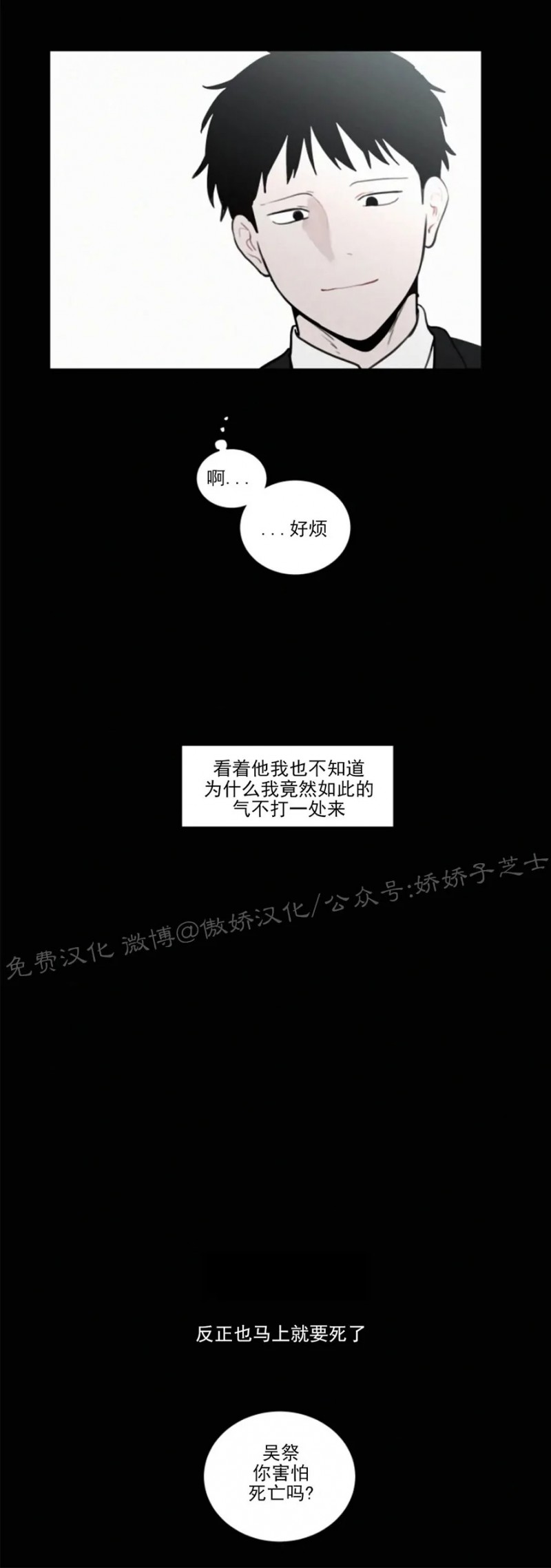 《为你献血》漫画最新章节第60话免费下拉式在线观看章节第【22】张图片