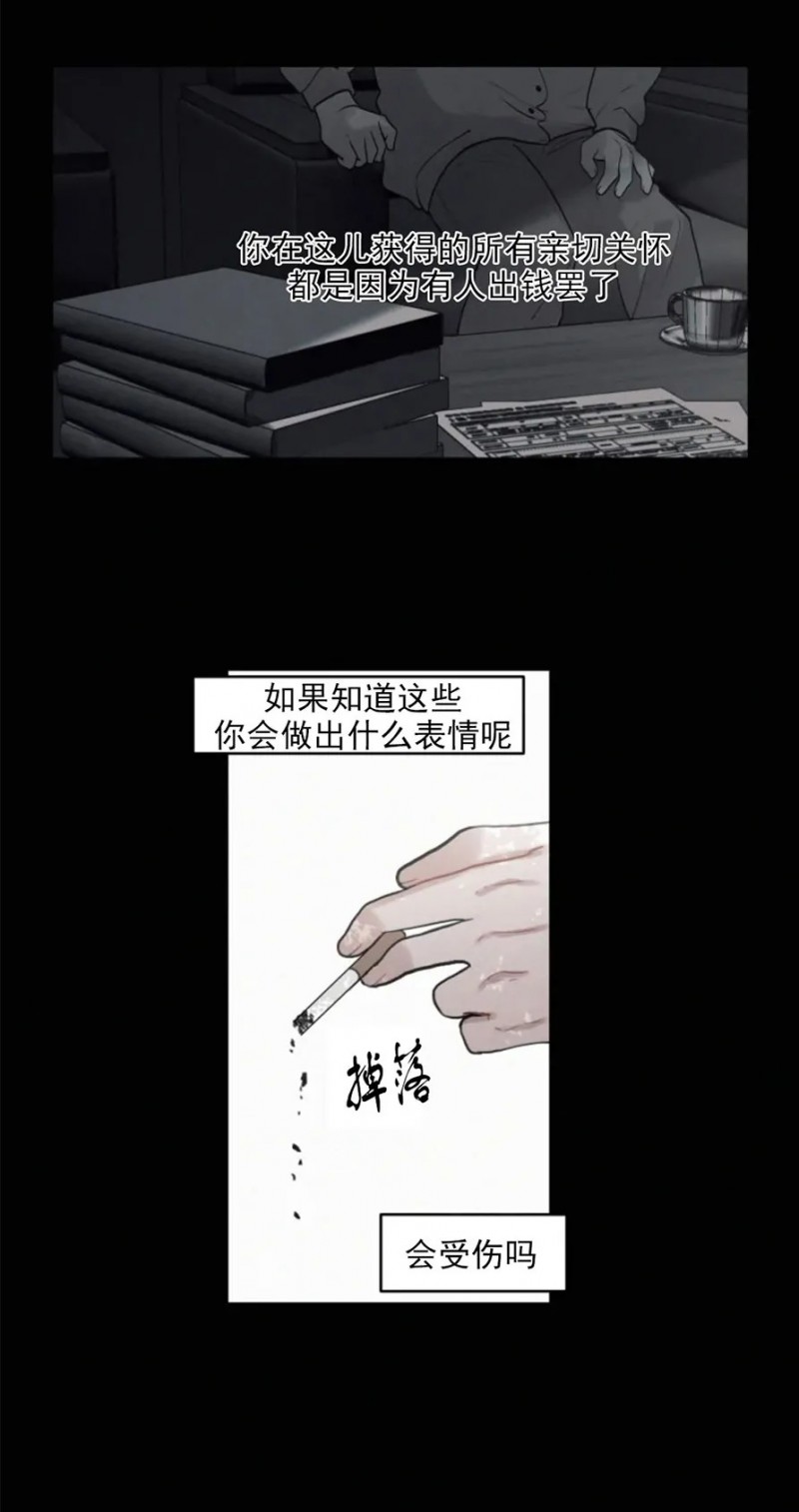 《为你献血》漫画最新章节第60话免费下拉式在线观看章节第【25】张图片