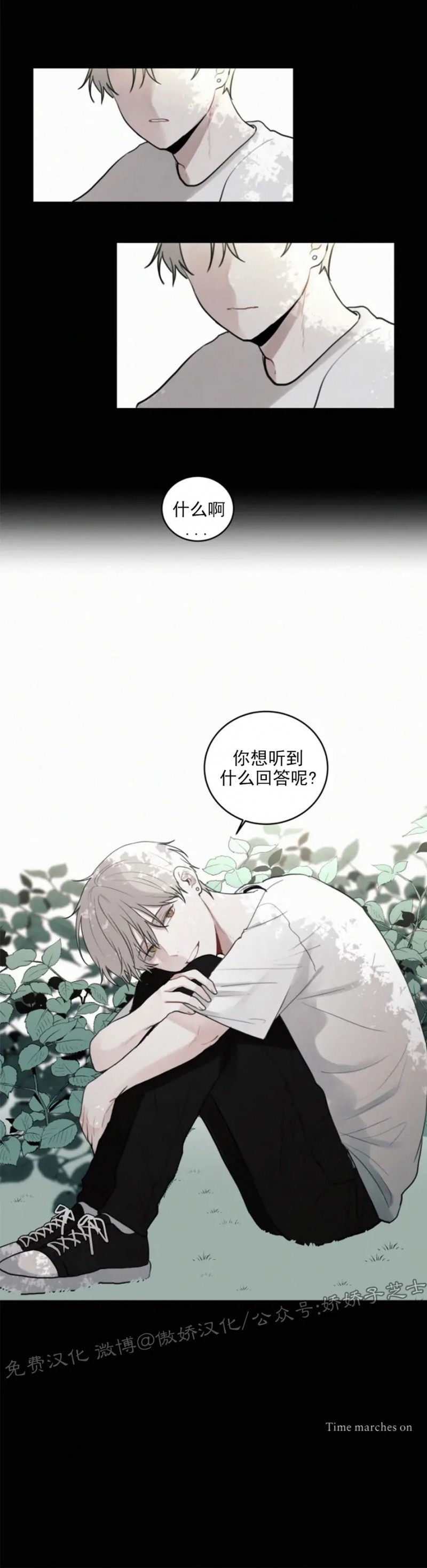 《为你献血》漫画最新章节第60话免费下拉式在线观看章节第【27】张图片