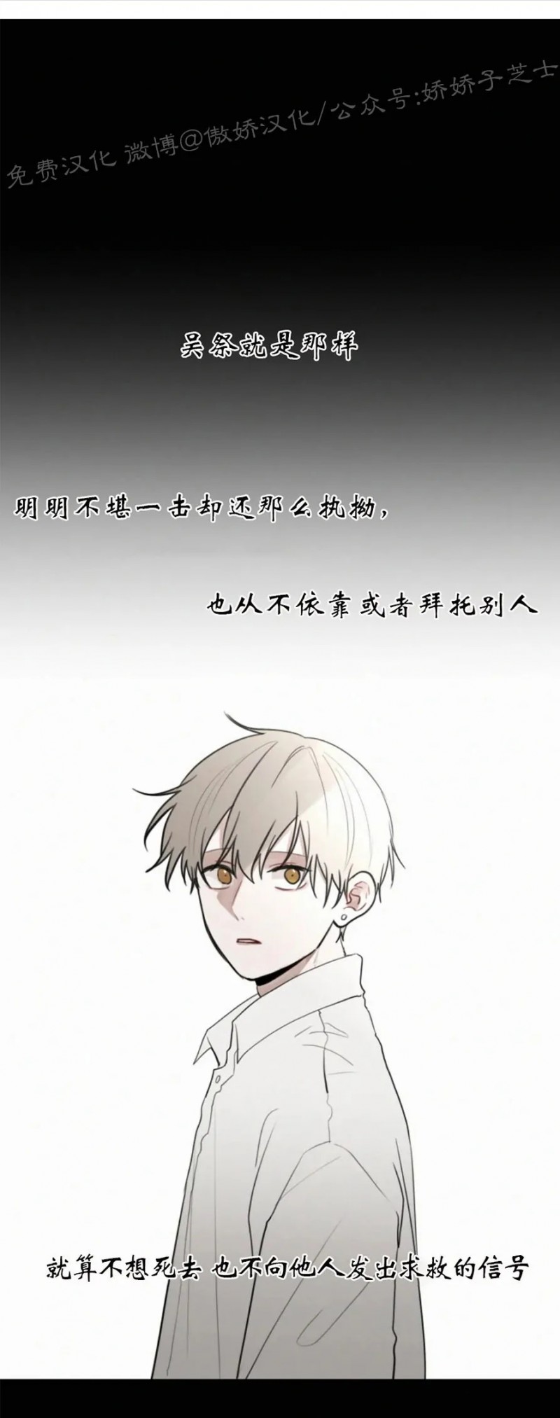 《为你献血》漫画最新章节第61话免费下拉式在线观看章节第【1】张图片